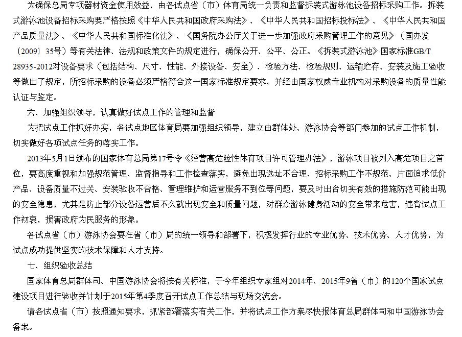 拆装式游<a href='http://www.olaiamerino.com' class='keys' title='点击查看关于泳池工程的相关信息' target='_blank'>泳池工程</a>