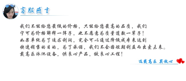 拆装式整体泳池
