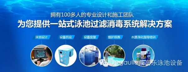 拆装式游泳池
