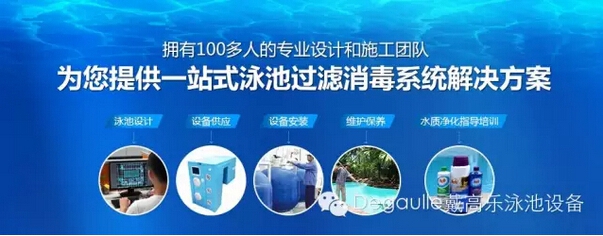 游泳池设计公司
