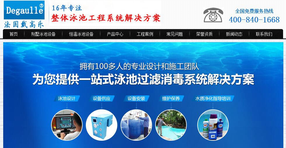 海南泳池工程