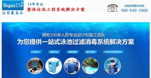 广州泳池工程