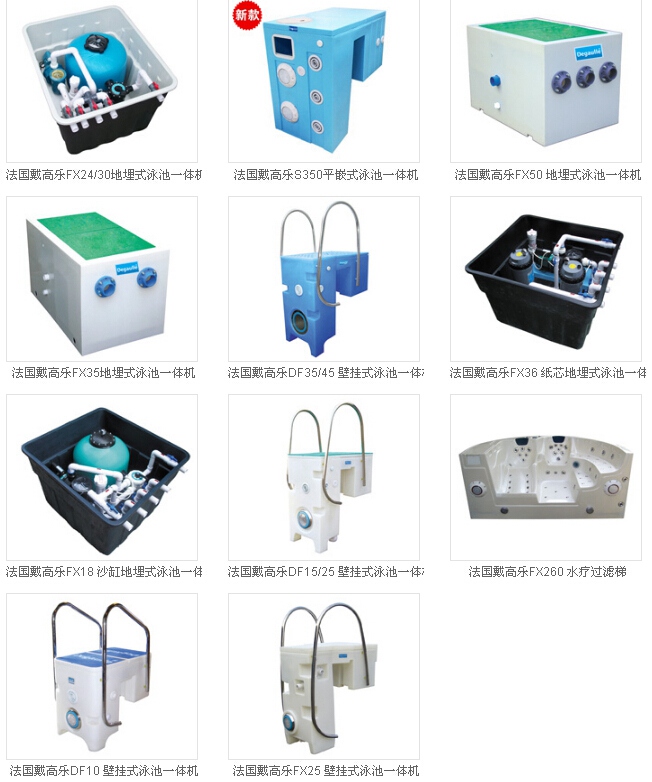 <a href='http://denor.cn/product/product-0001,0007.shtml' class='keys' title='点击查看关于泳池水处理设备的相关信息' target='_blank'>泳池水处理设备</a>